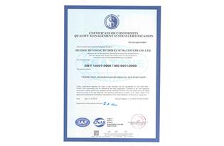 公司已通过ISO 9001质量管理体系认证